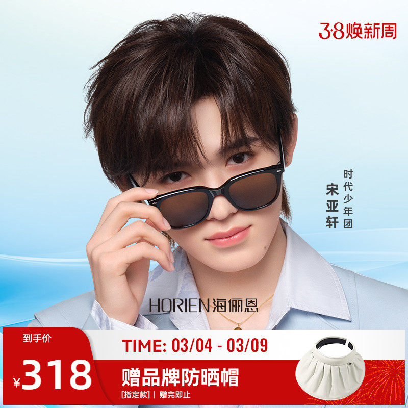 海俪恩黑色百搭墨镜女式新款时髦高级感防紫外线太阳眼镜男N8301