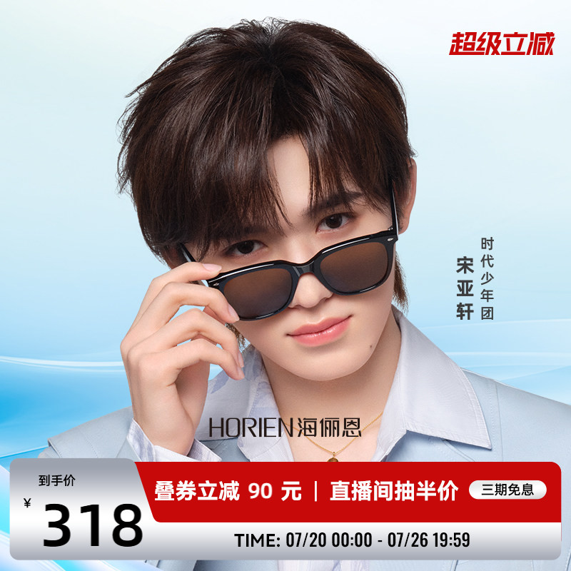 海俪恩黑色百搭墨镜女式新款时髦高级感防紫外线太阳眼镜男N8301