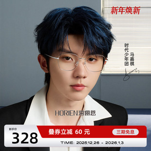 海俪恩超轻近视眼镜明星同款 素颜金丝细框眼镜男女专业配镜N71183