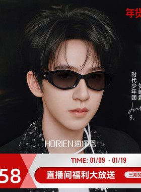 【时代少年团同款】26新款猫眼防晒墨镜时尚女潮酷男太阳镜ND029