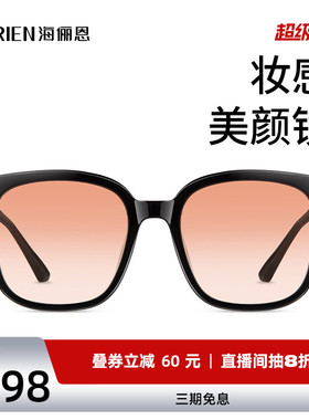 海俪恩gm墨镜女款潮酷高级感夏孙怡同款腮红眼镜大框太阳镜N8109