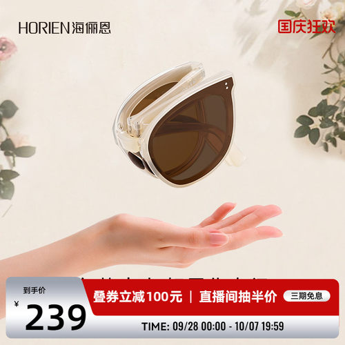 海俪恩折叠墨镜女款NZ001