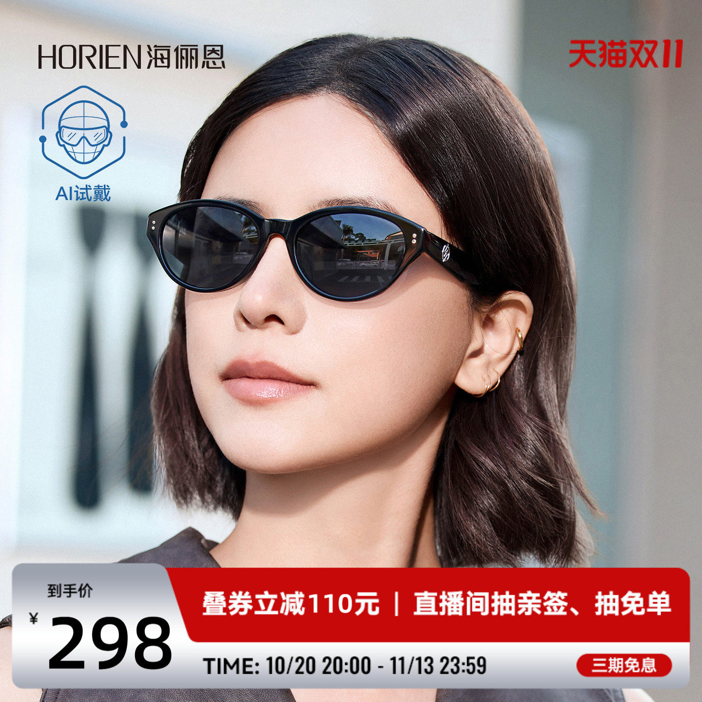 海俪恩偏光猫眼墨镜女防紫外线男近视太阳眼镜防晒明星同款N8303