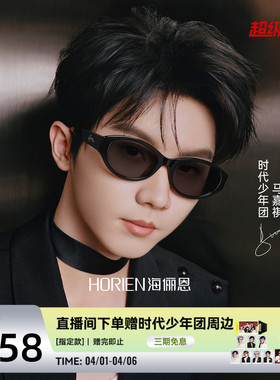 【时代少年团同款】椭圆猫眼框墨镜女2026年新款眼镜防晒男N8601