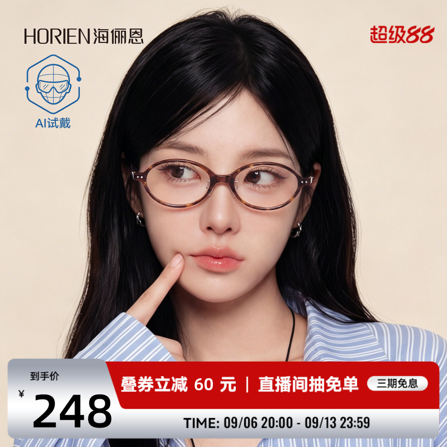 海俪恩百搭小圆框显白2026年新款近视眼镜女防蓝光男眼镜架Y3003