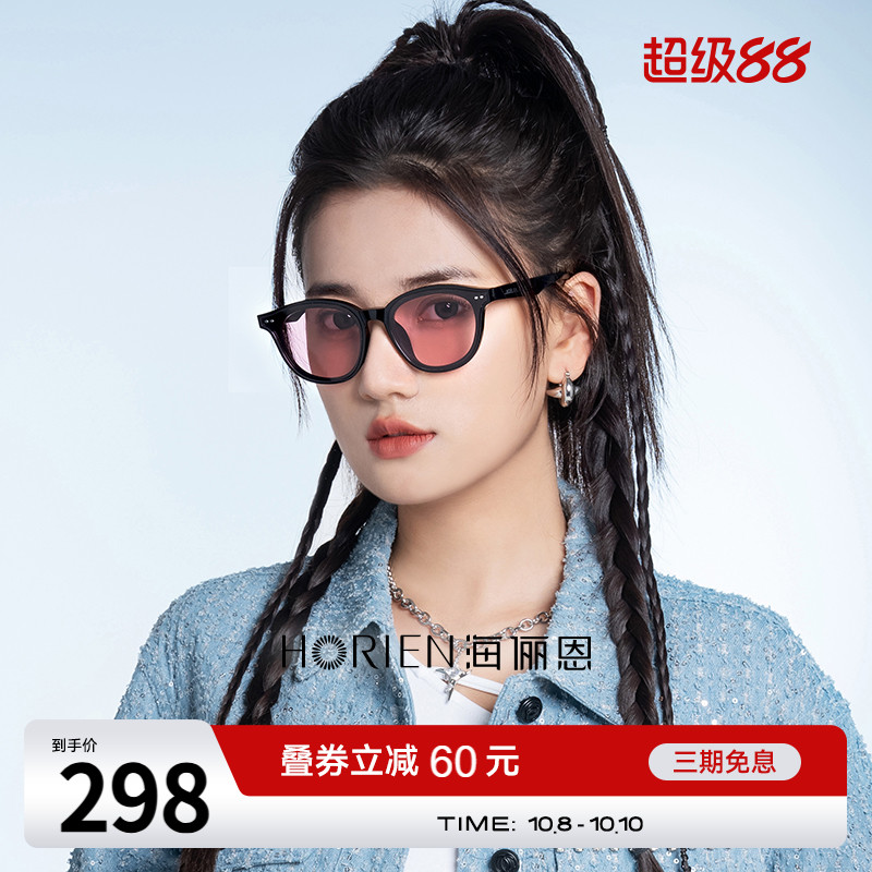 海俪恩2025新品腮红墨镜男款时代少年团同款黑框太阳眼镜女N8202