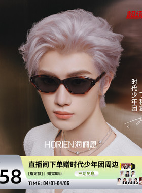 【时代少年团同款】猫眼潮感墨镜2026年新款时髦太阳镜男女N8603