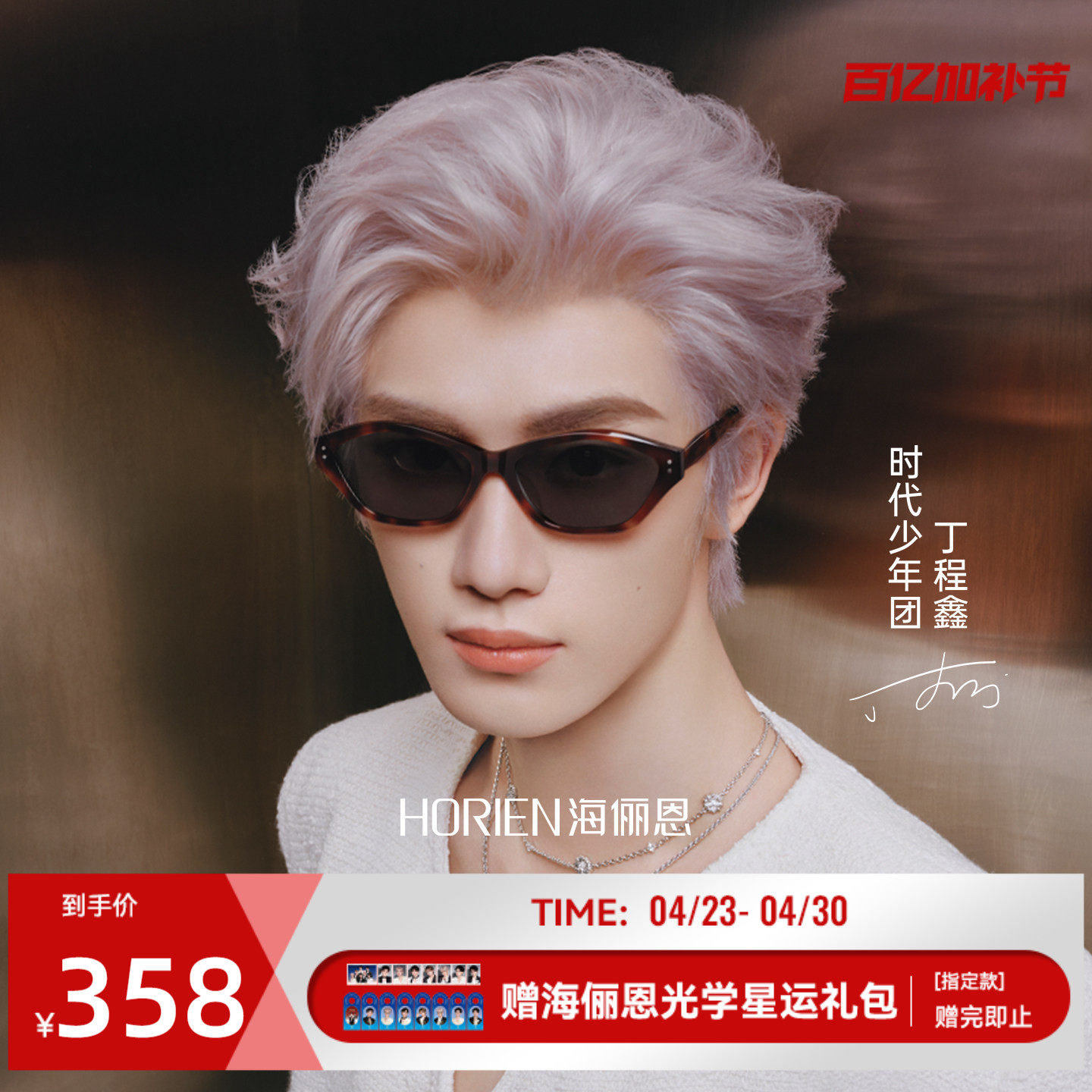 【时代少年团同款】猫眼潮感墨镜2026年新款时髦太阳镜男女N8603