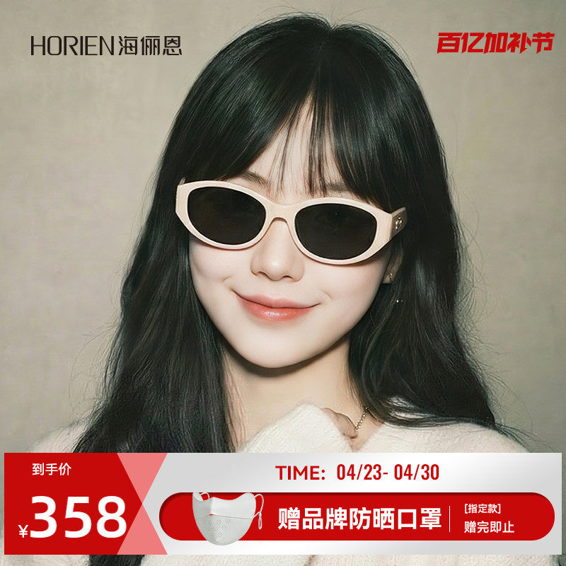 【小泡芙】海俪恩小框猫眼墨镜2026年新款时尚眼镜男女海边N8601