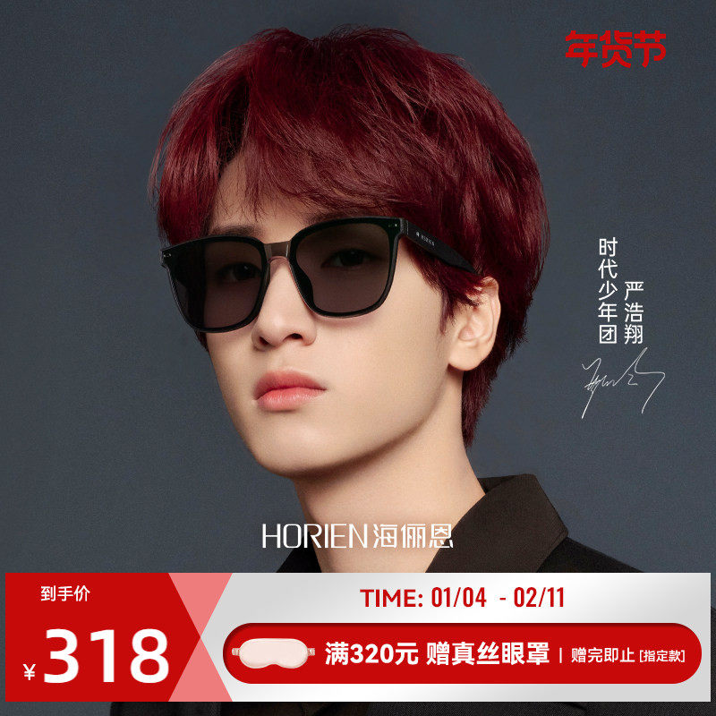 海俪恩一片式墨镜男士潮流大框太阳镜女百搭绒面镜防紫外线N8510