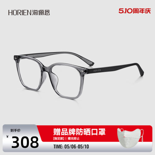 海俪恩修颜方框防蓝光近视眼镜架