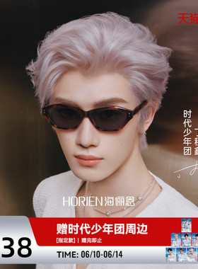 【时代少年团同款】猫眼潮感墨镜2026年新款时髦太阳镜男女N8603