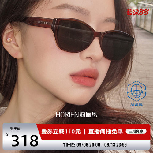 海俪恩太阳眼镜防晒N8507
