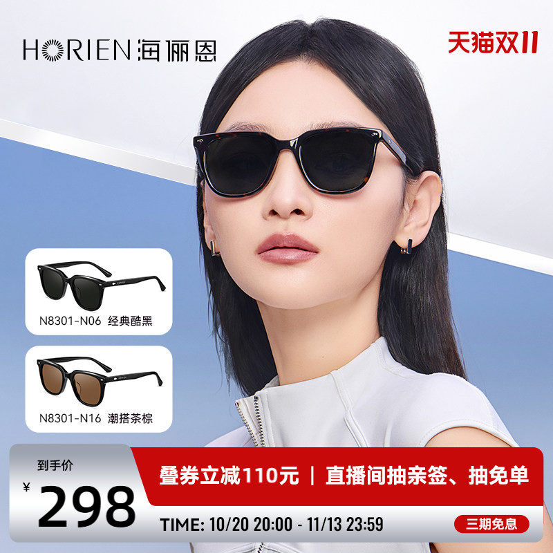 海俪恩2026年新款简约墨镜方圆脸夏季防晒太阳镜女户外男士N8301
