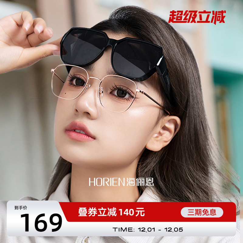 海俪恩偏光开车防紫外线近视镜