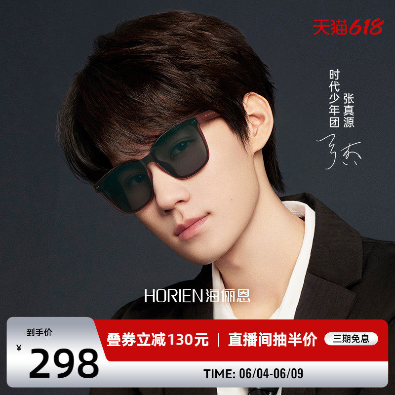 海俪恩明星同款潮流男女太阳镜韩版经典gm黑框墨镜防紫外线N8510