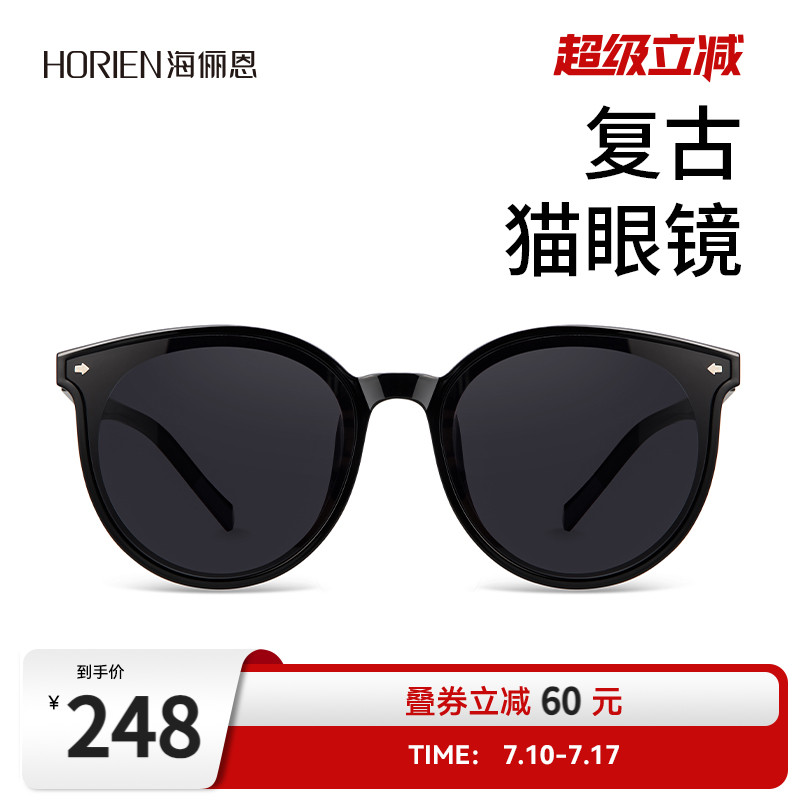 海俪恩GM款太阳镜夏季防晒
