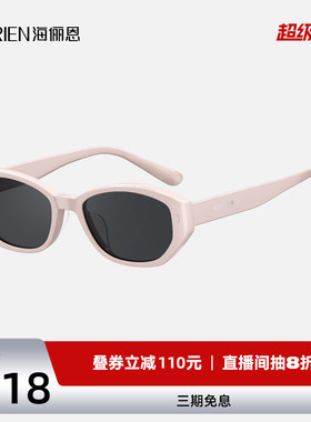 海俪恩复古粉色墨镜女款防紫外线夏季潮搭显脸小防晒太阳眼镜8503