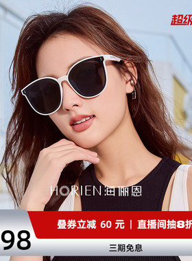 海俪恩经典白框墨镜防紫外线显瘦大框方圆脸太阳镜女高级感N8108