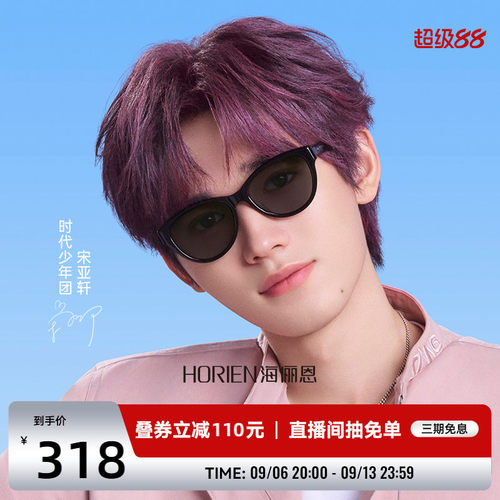 海俪恩圆框复古猫眼墨镜N8509