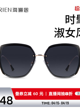 海俪恩墨镜女高级感ins渐变茶色复古开车专用太阳眼镜新款潮N6826