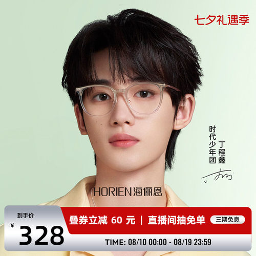 黑框近视眼镜海俪恩文艺可配度数