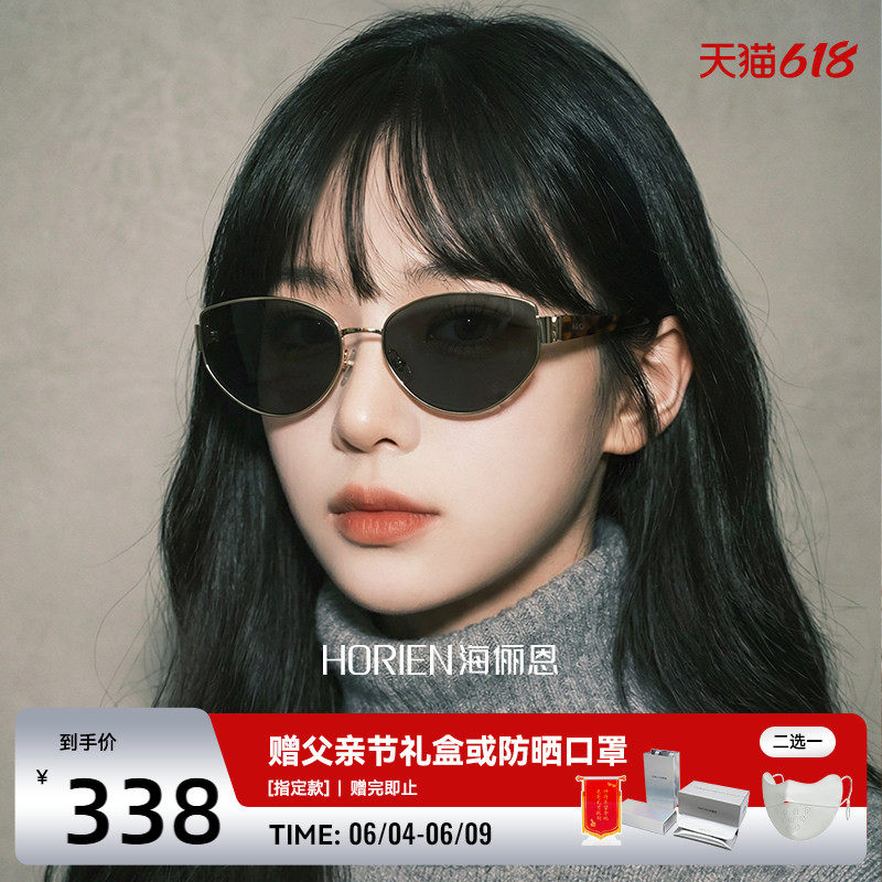 【礼物】海俪恩时尚小框防晒太阳眼镜女2026年新款猫眼墨镜ND022