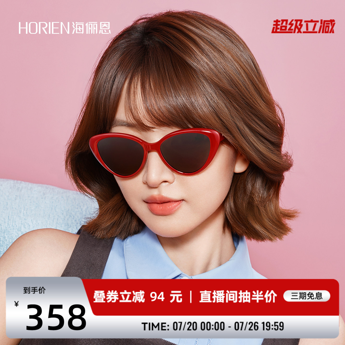 海俪恩2026年新款复古猫眼墨镜高清男女尼龙太阳镜防紫外线N8605
