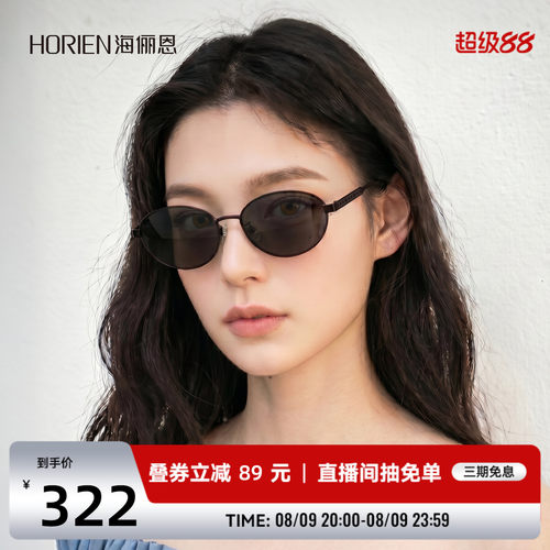 海俪恩椭圆猫眼小框墨镜女防晒男