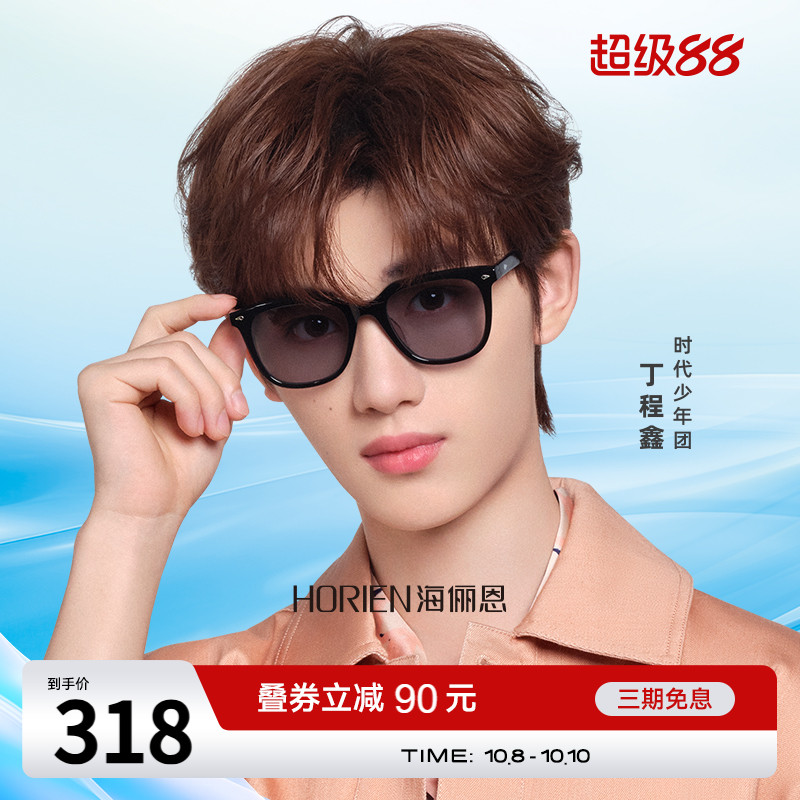 海俪恩太阳眼镜女款黑超墨镜高级感女2025新款防晒防紫外线N8301
