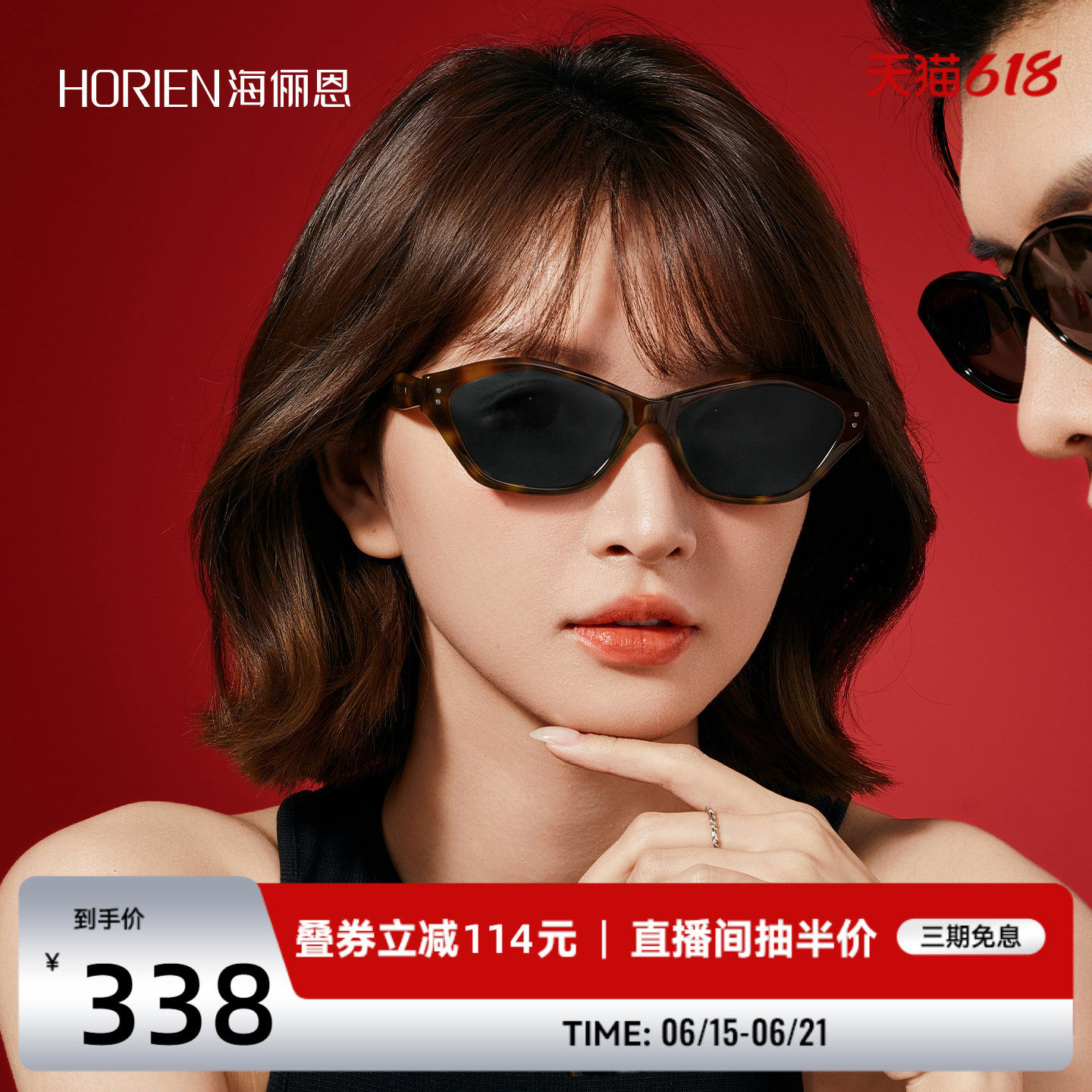 海俪恩复古猫眼墨镜女2026年新款潮搭太阳眼镜显瘦防紫外线N8603