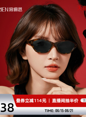 海俪恩复古猫眼墨镜女2026年新款潮搭太阳眼镜显瘦防紫外线N8603
