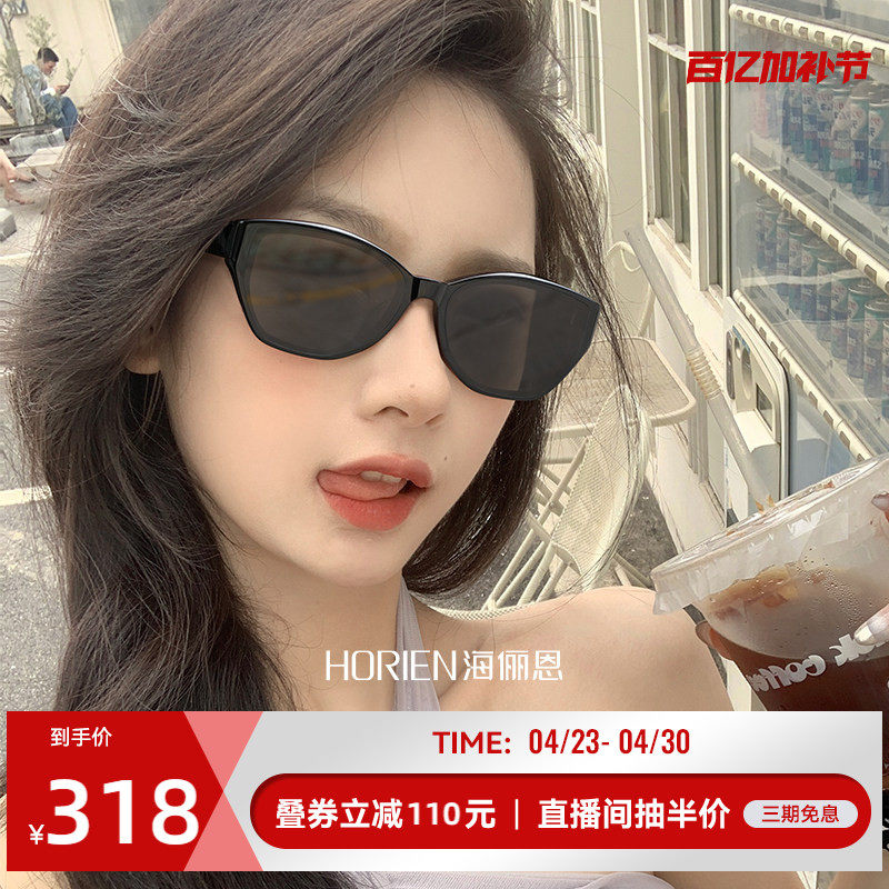 海俪恩猫眼墨镜2026年明星同款修颜方圆脸太阳镜男女高级感N8507