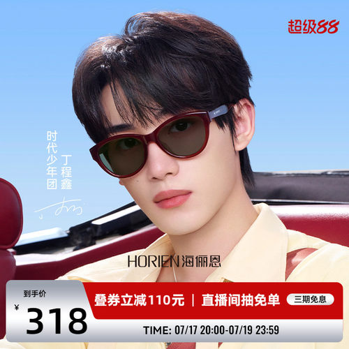 海俪恩圆框复古猫眼墨镜N8509