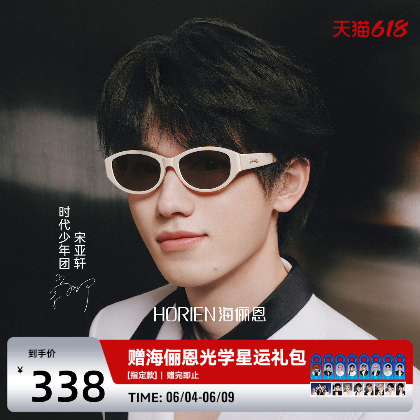 【时代少年团同款】2026年新款墨镜椭圆猫眼太阳镜高级男女N8601