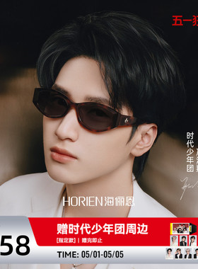 【时代少年团同款】海俪恩潮酷多边玳瑁太阳镜男女防晒墨镜ND029