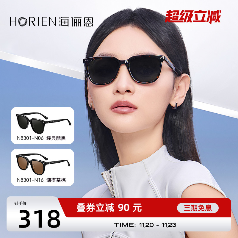 海俪恩2025新款简约墨镜方圆脸夏季防晒眼镜户外男士太阳眼镜8301