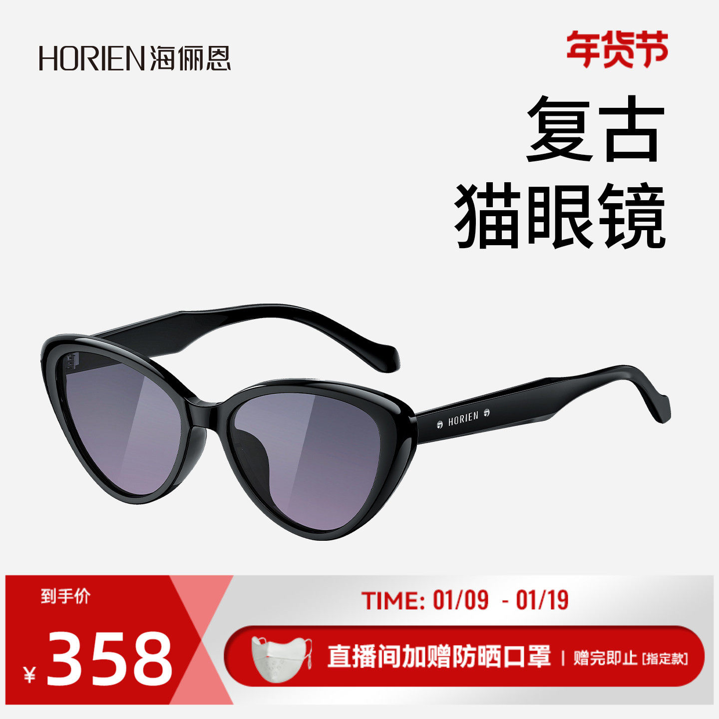 海俪恩26新款复古猫眼墨镜高清男女尼龙太阳镜防紫外线礼物N8605