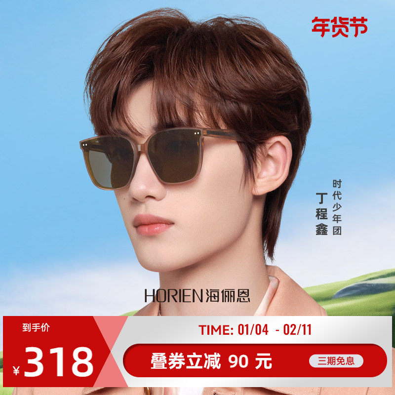 海俪恩茶色太阳眼镜女新款开车防晒墨镜防紫外线GM复古韩版潮8307