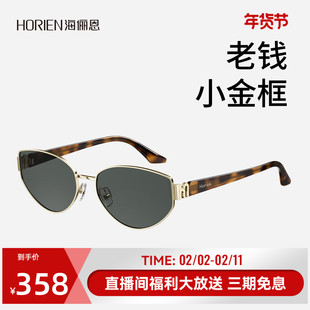 【栗子镜】海俪恩复古老钱风猫眼太阳镜小框墨镜防紫外线女ND022