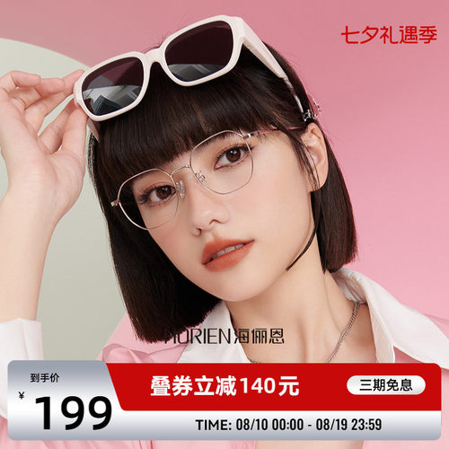 商场同款线上线下同款