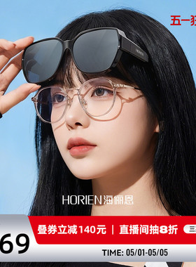 海俪恩偏光套镜太阳镜女士可套近视眼镜开车专用墨镜男防晒NT002