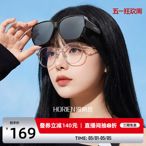 海俪恩偏光开车防紫外线近视镜