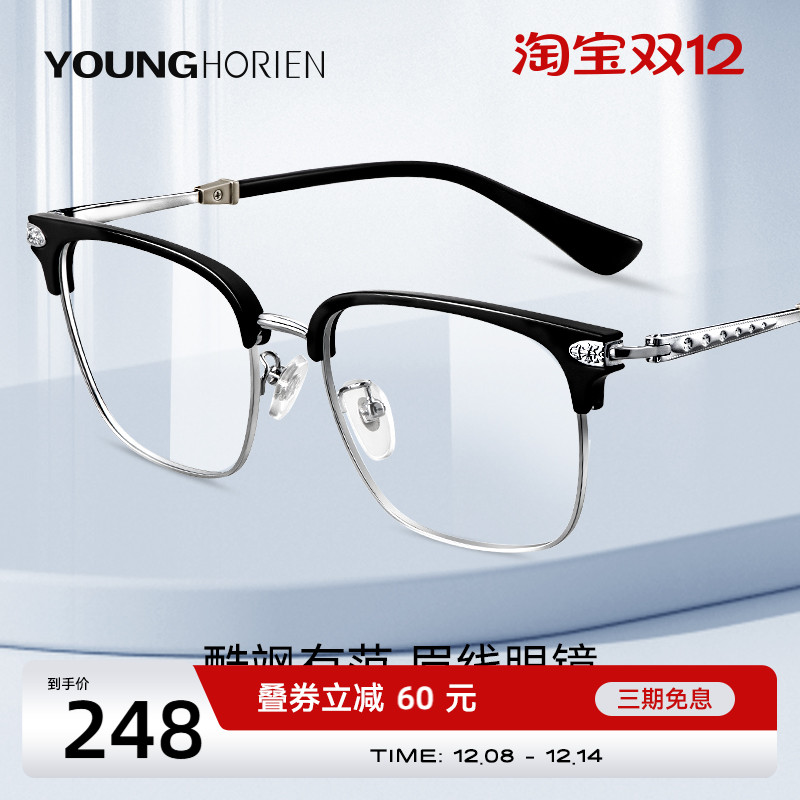 海俪恩可配度数近视眼镜