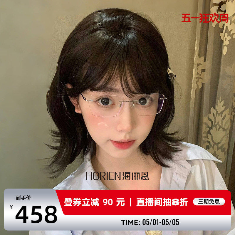 海俪恩高智无框眼镜近视可配度数显瘦方框防蓝光眼镜男女款N36002