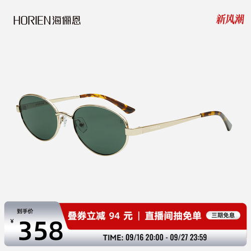 海俪恩猫眼太阳眼镜小框女老钱风