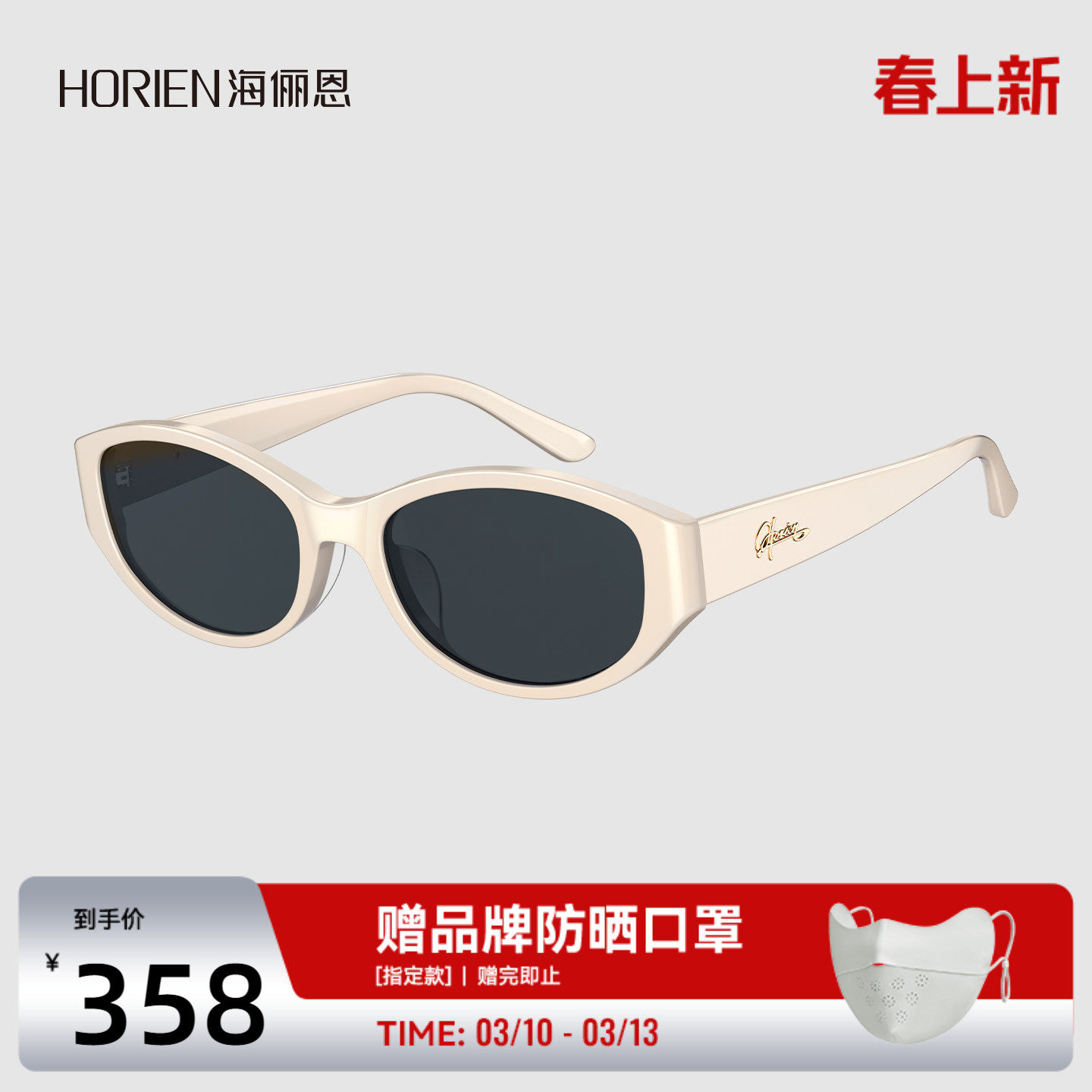 【小泡芙】海俪恩小框猫眼墨镜2026年新款时尚眼镜男女海边N8601