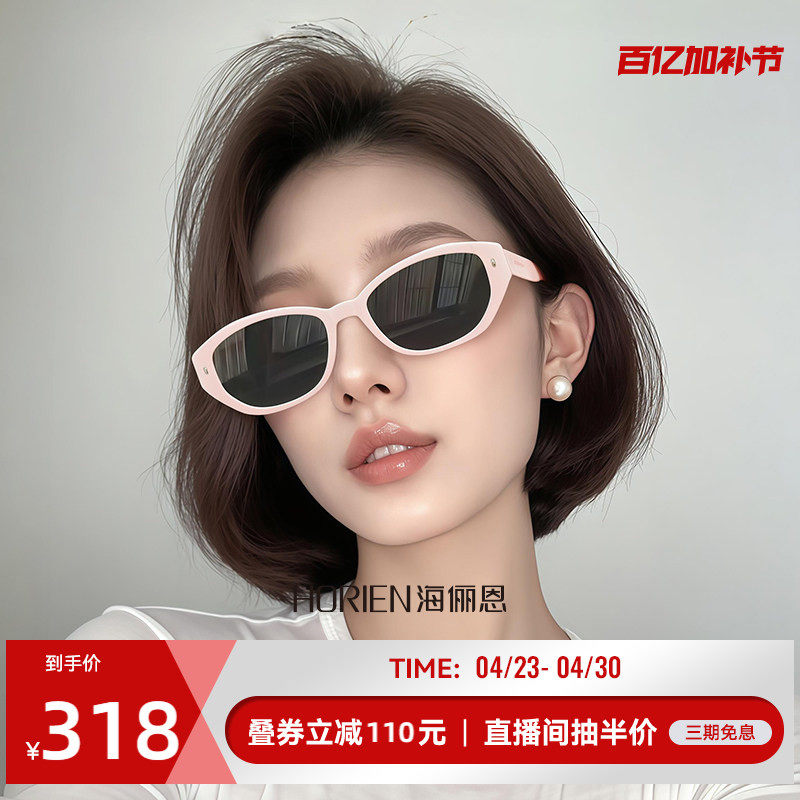 海俪恩少女粉色猫眼墨镜女2026年新款高级感复古显白太阳镜N8503