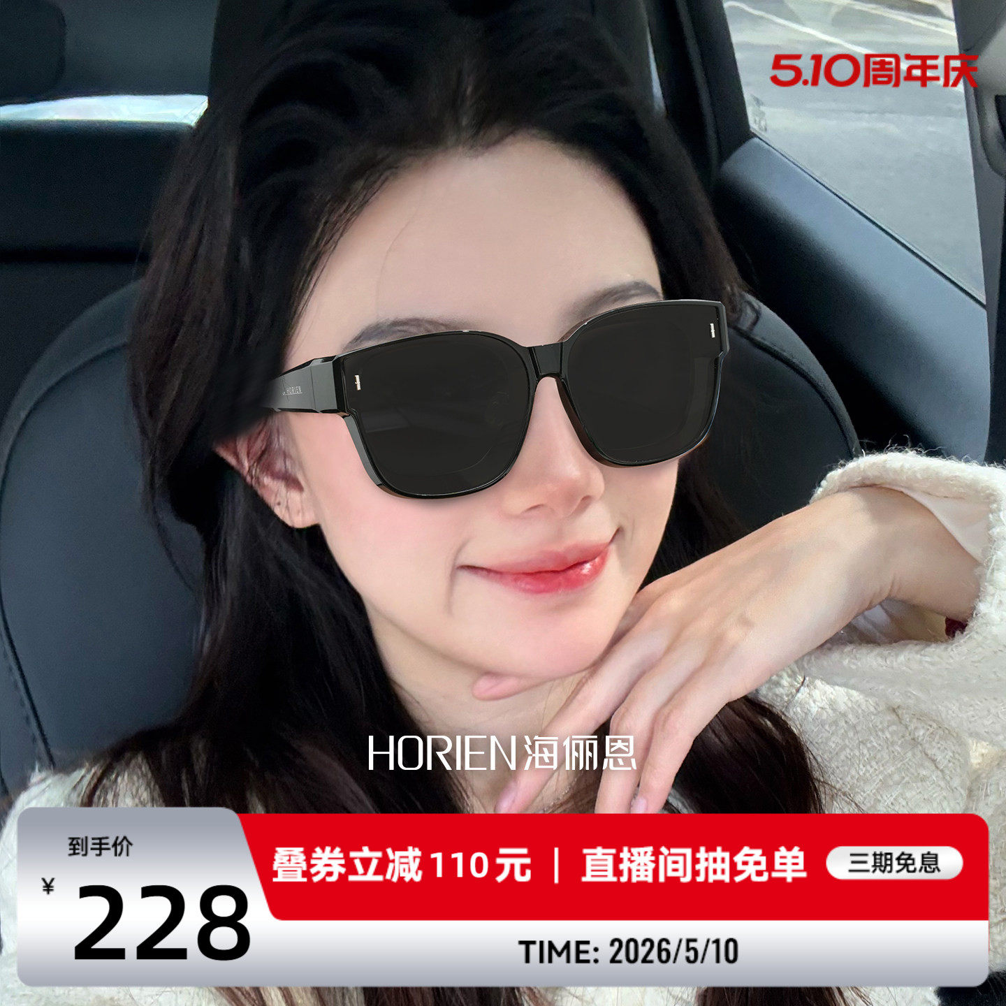 海俪恩太阳镜女防紫外线近视墨镜防晒偏光护眼套镜男开车户外专用