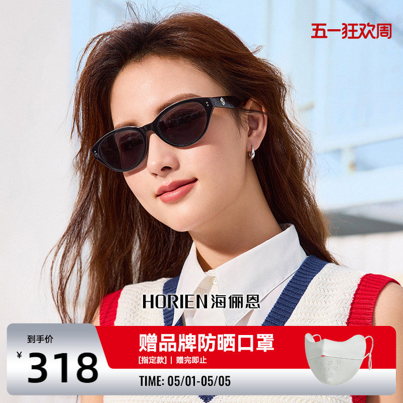 海俪恩偏光猫眼墨镜女款新款椭圆潮流防晒复古小框太阳镜男N8303